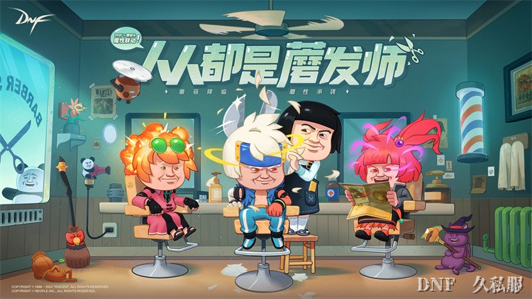 DNF中的强化系统：从凯丽到+31的执念
