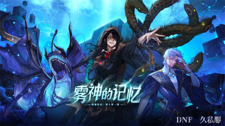 DNF新手入门：装备打造与附魔优先级指南